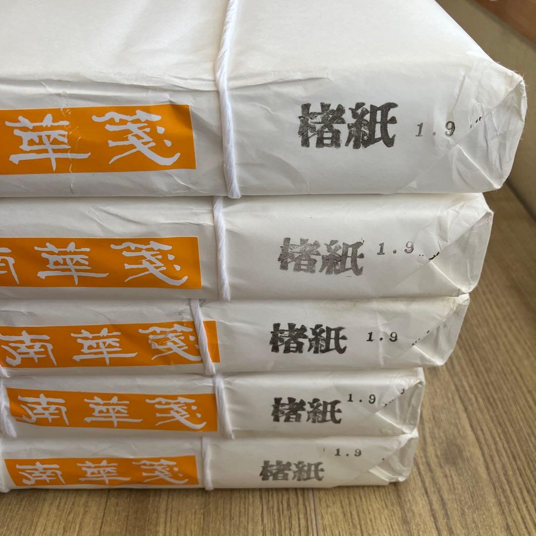 玉蘭堂.南華箋2尺×6尺未使用品　5反