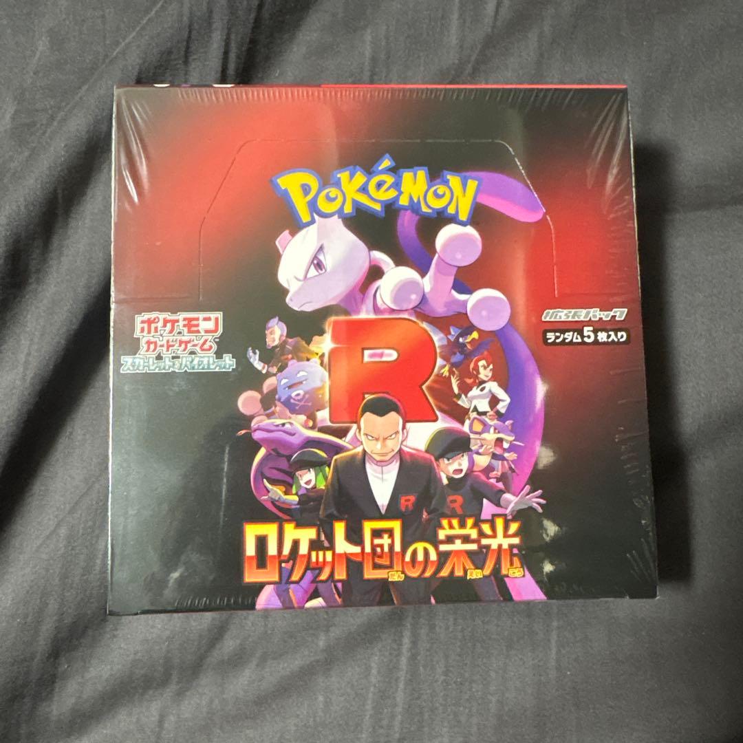 ロケット団の栄光　1box シュリンク付き