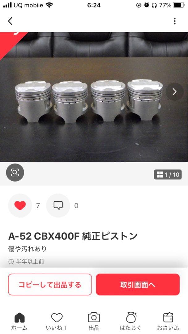 り*り様 CBX400F 純正ピストン 4個セット