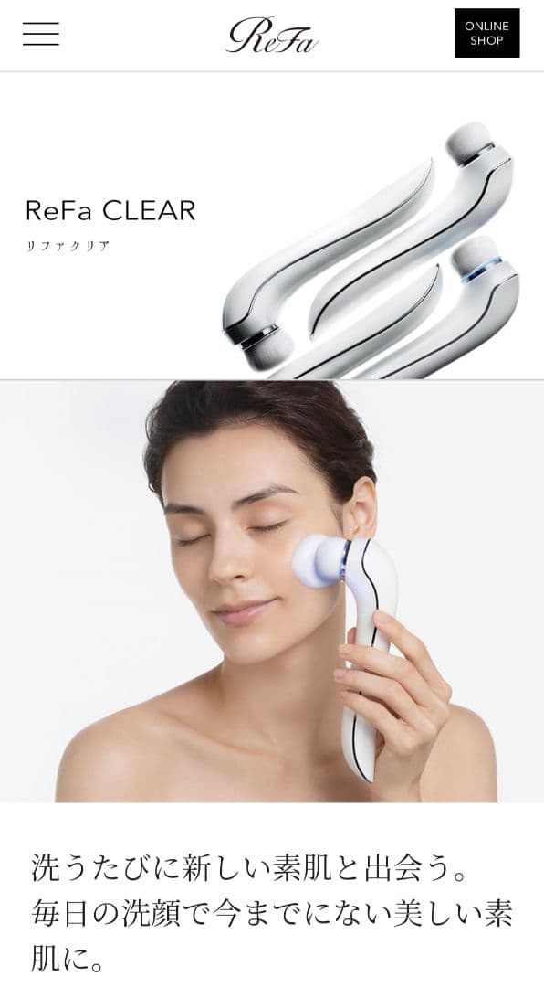 Refaクリア洗顔ブラシ