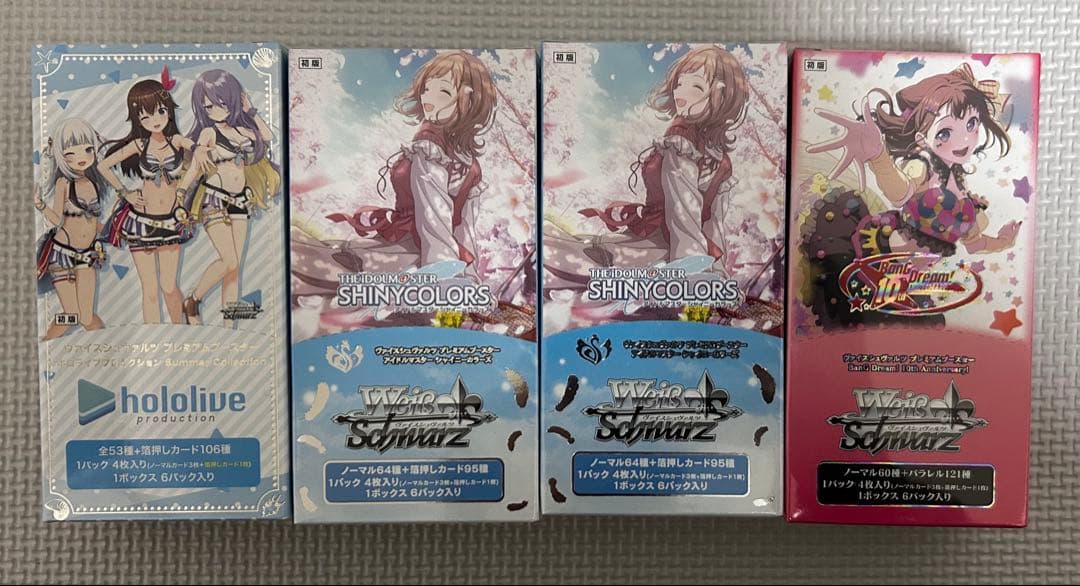 ヴァイスシュヴァルツ　シュリンク付きBOXセット