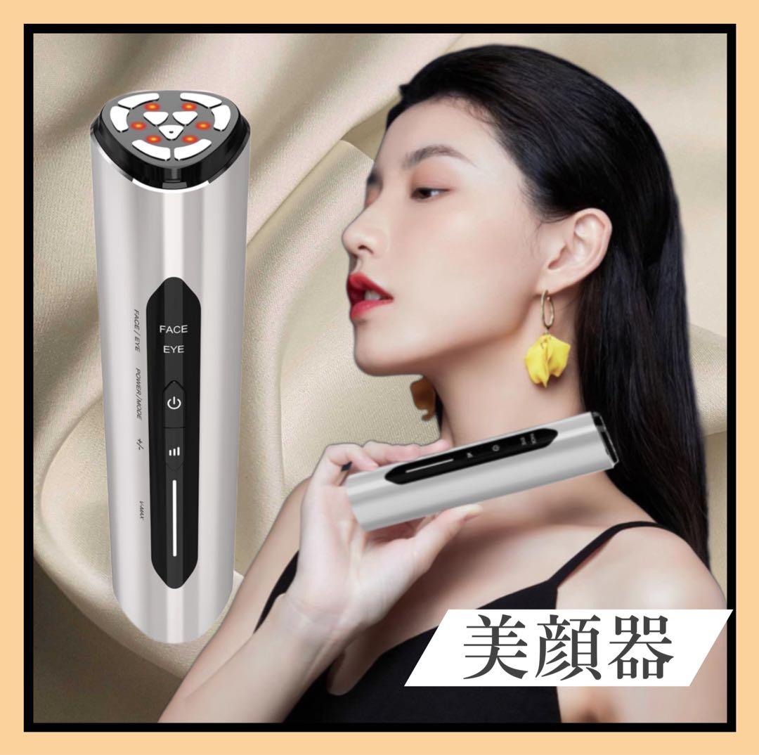 【1台多役⭐️】美顔器 EMS 目元美顔器 目元ケア 肌ケア 口元ケア 顔