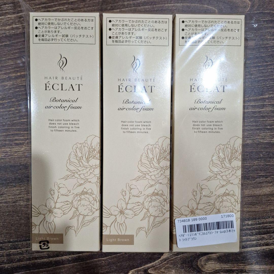 ヘアボーテエクラボタニカル　 エアカラーフォーム　ライトブラウン150g