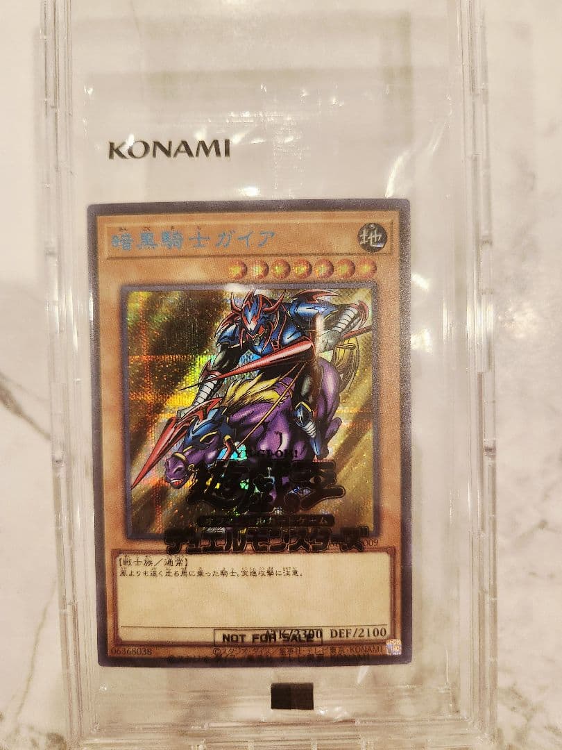 《美品》遊戯王 暗黒騎士ガイア ブルーシークレット　ブルシク　新品未開封品