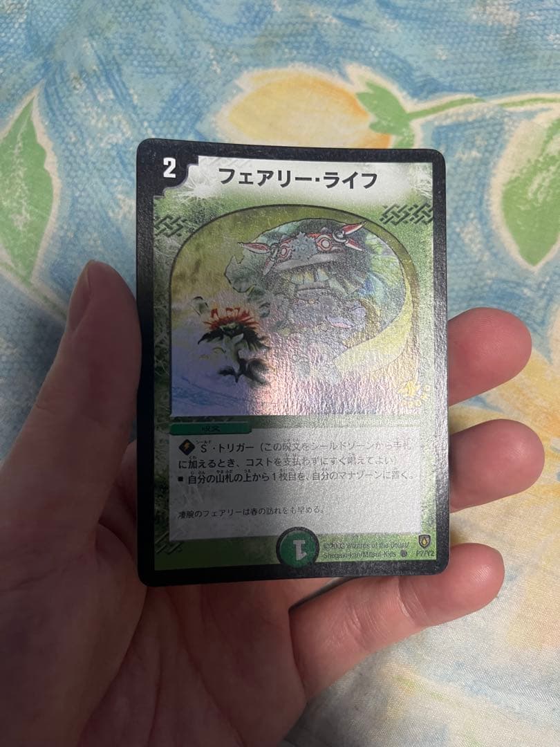 フェアリーライフ 初期 プロモ ホイル デュエルマスターズ デュエマクラシック