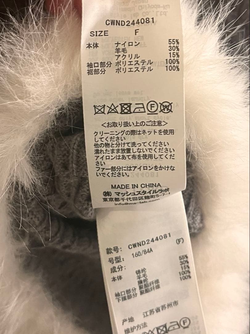 Y*u様 CELFORD ケーブルニットファーカーデ 24AW 美品