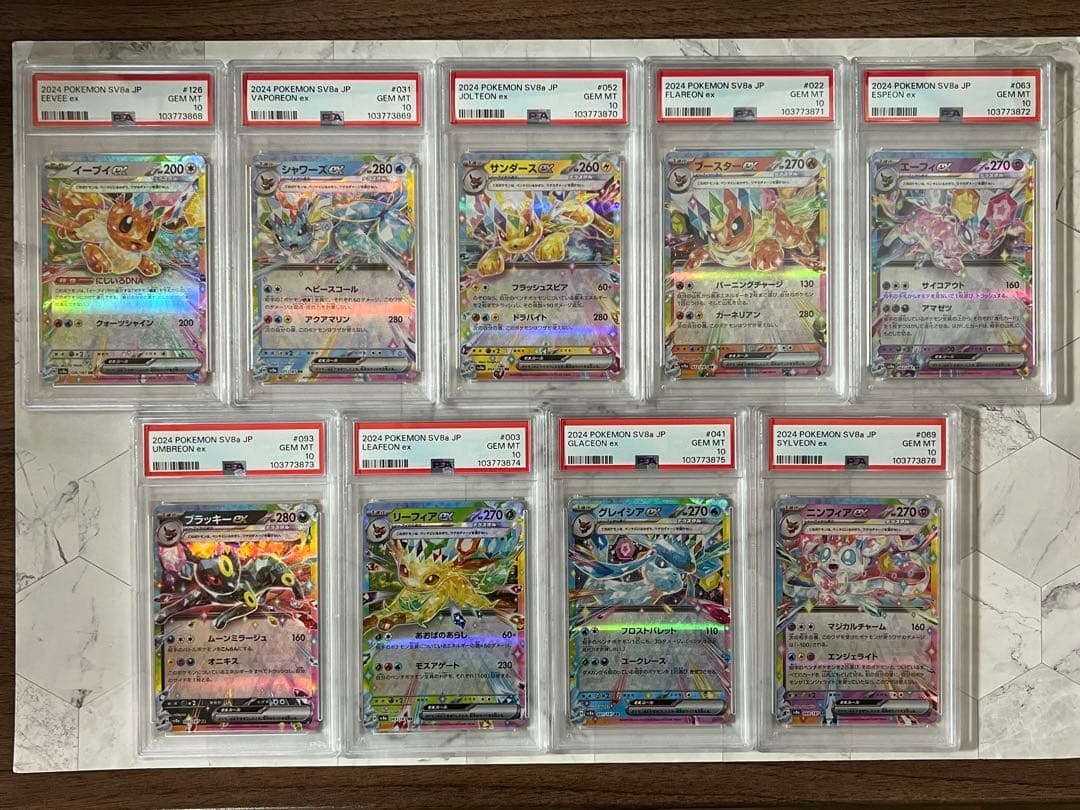 【PSA10 】 9連番テラスタルフェスex ブイズ RR まとめ売り