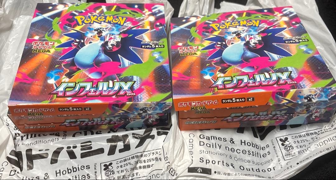 【未開封】ポケモンカード　インフェルノX ２BOX シュリンク無しペリペリなし