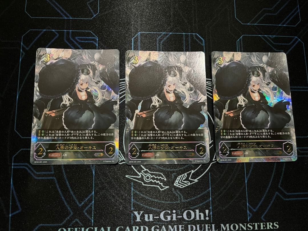 シャドウバースエボルヴ 人形の少女・オーキス UR 3枚セット