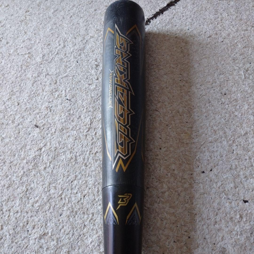 ビヨンドマックスギガキング少年軟式用77cm