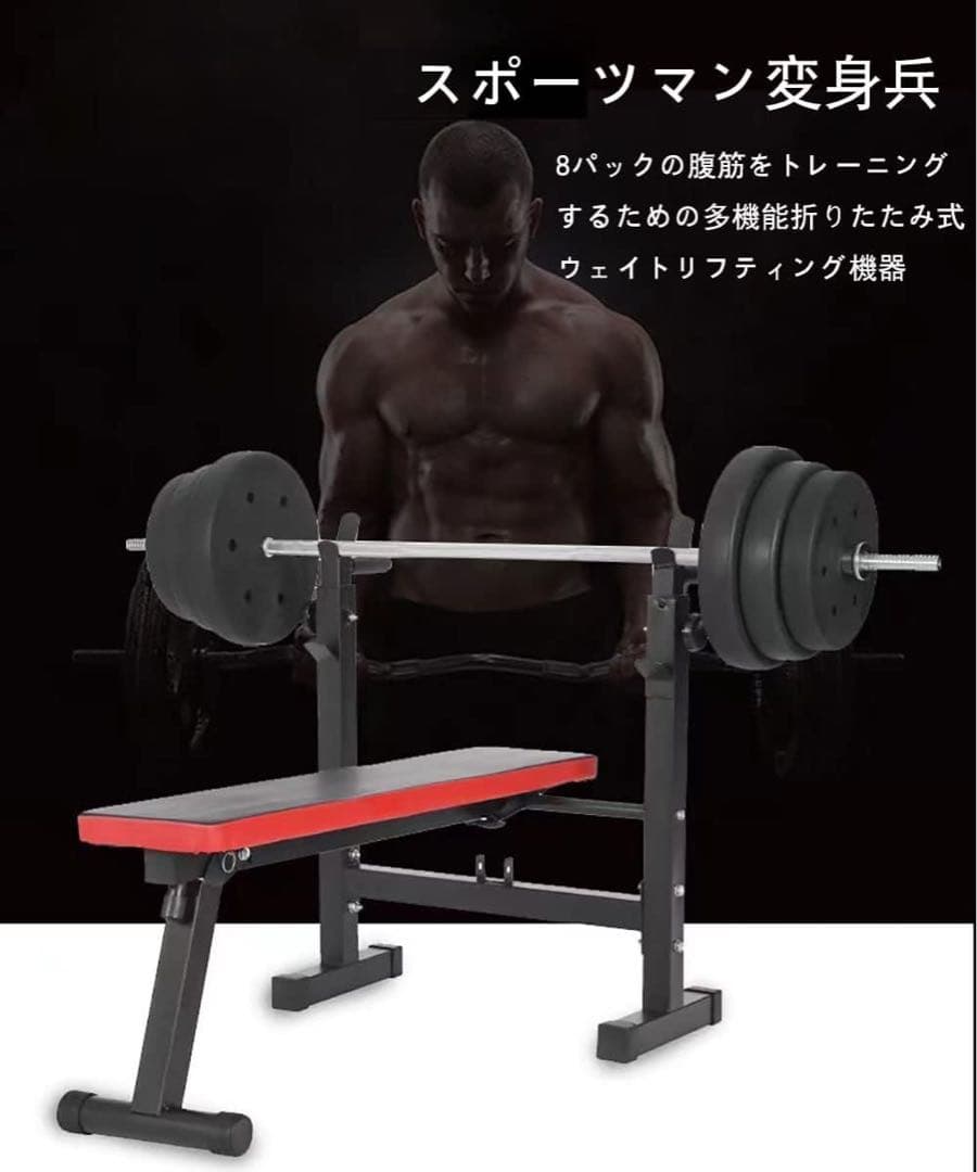トレーニングベンチ 折り畳み インクラインベンチ ベンチプレス 耐荷重200kg