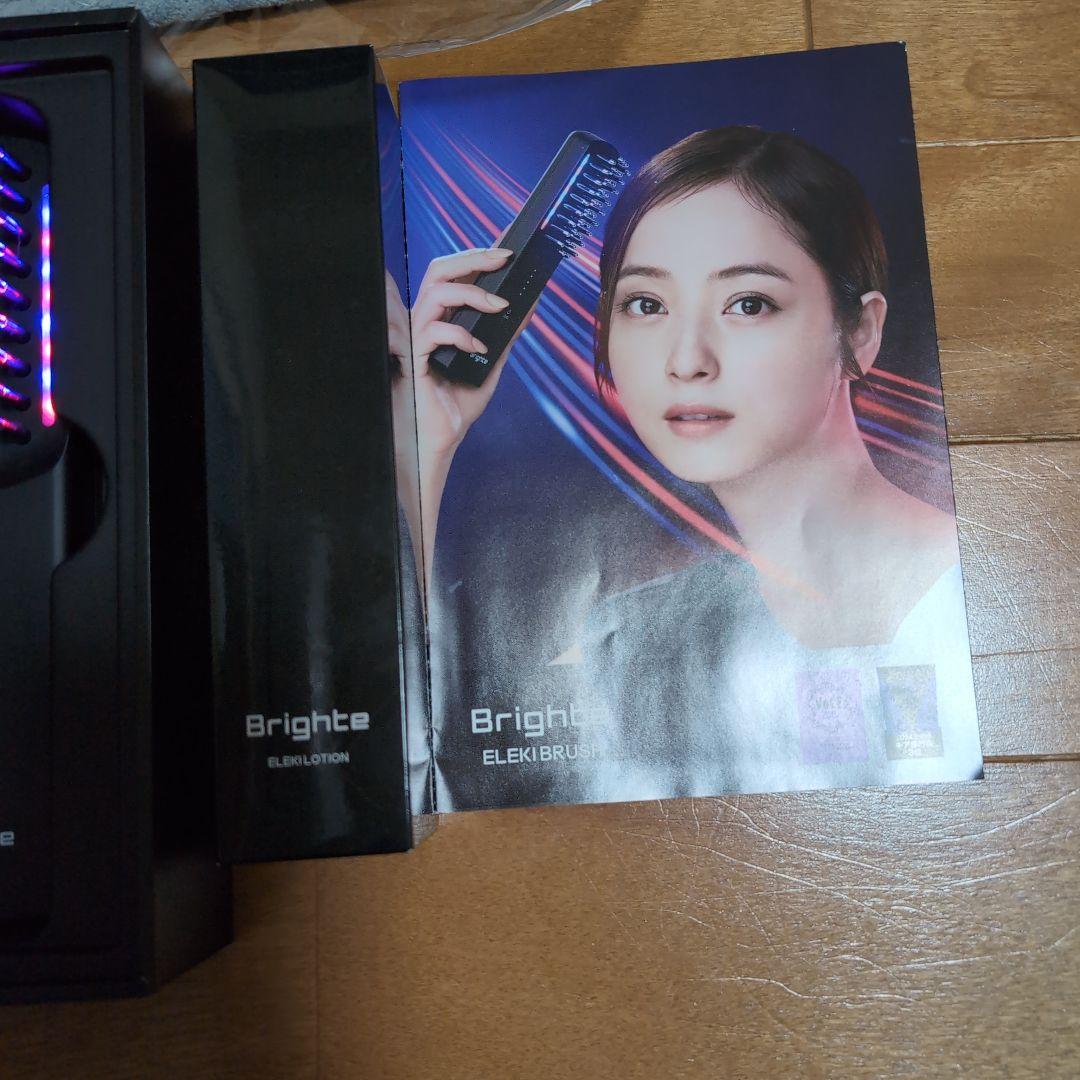 Brighte 美顔器 RF・EMS機能付き 専用エレキローション新品未使用