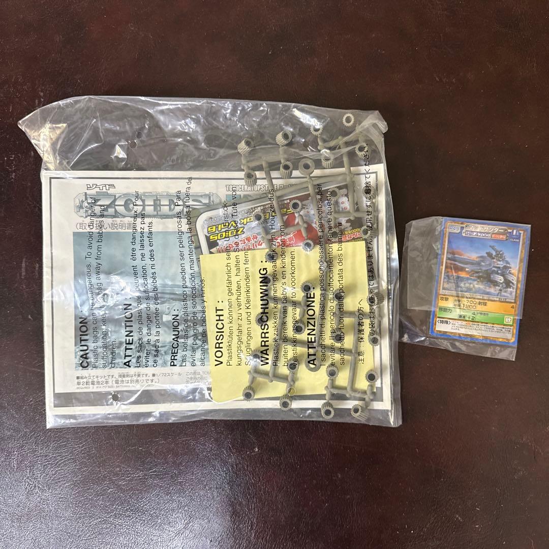 未使用品・未組立品　TOMY ゾイド マッドサンダー RZ-055