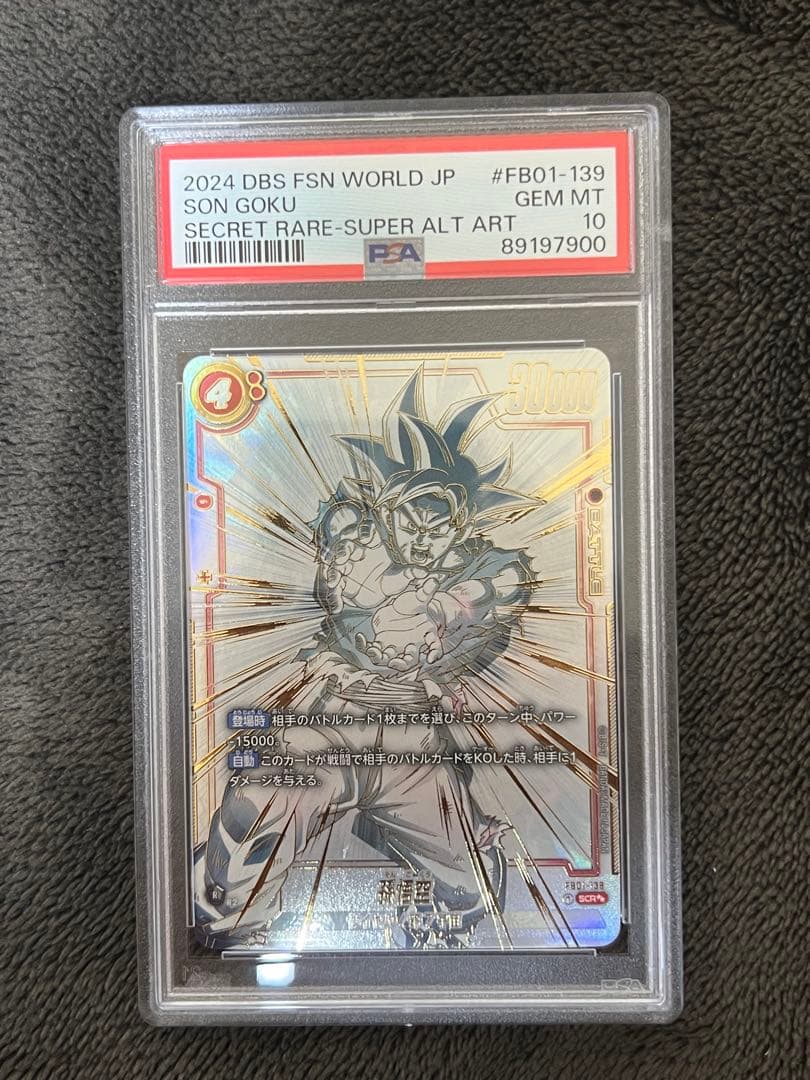 【PSA10】孫悟空 SCR ★★ FB01-139