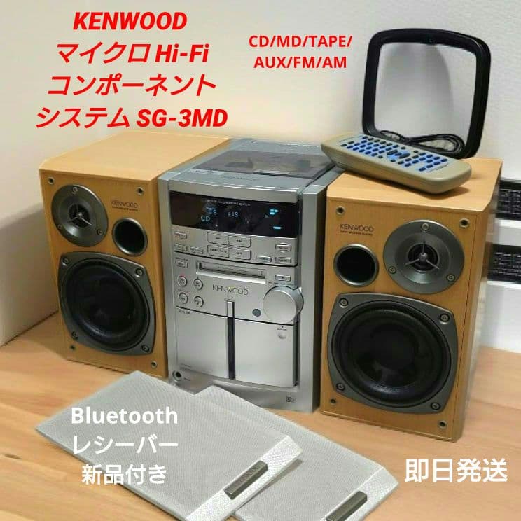 KENWOOD マイクロ Hi-Fi コンポーネントシステム SG-3MD