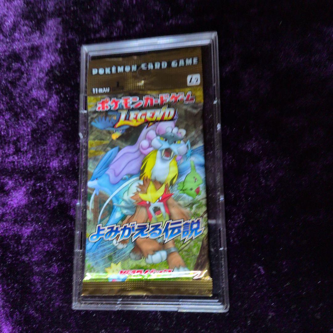 あ*ん様 ポケモンカードゲーム よみがえる伝説 未開封パック
