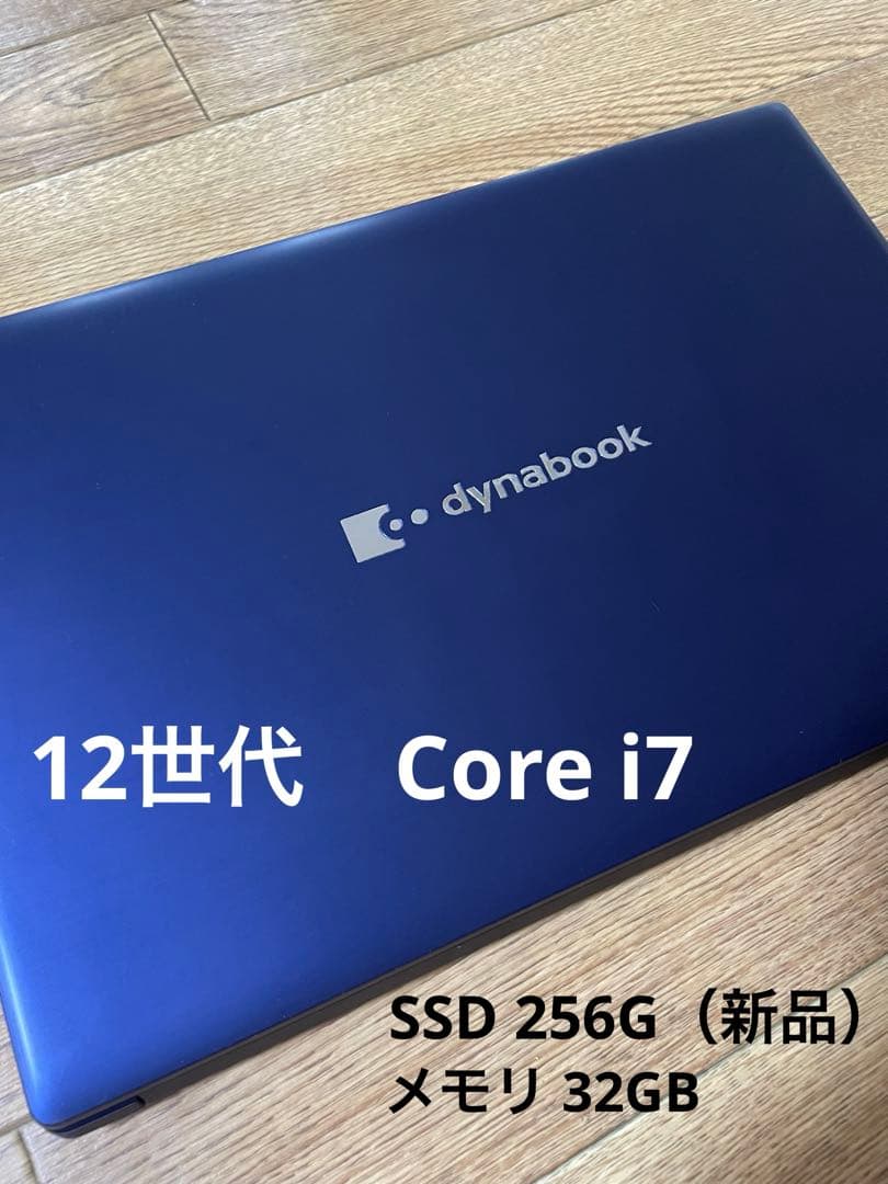 ノートパソコン Core i7 1260P 【美品】
