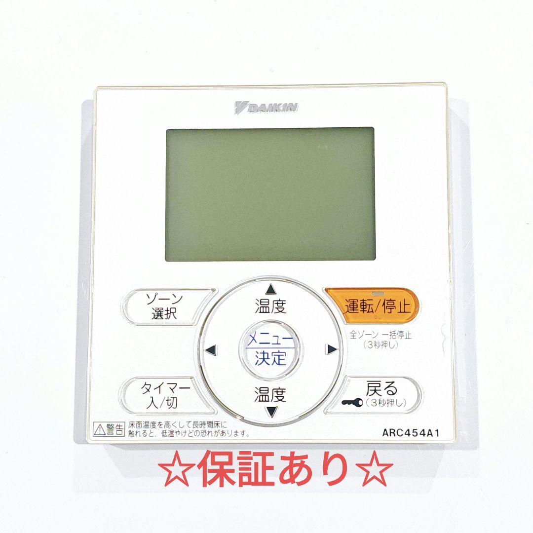 2815 DAIKIN ダイキン ARC454A1 エアコン リモコン