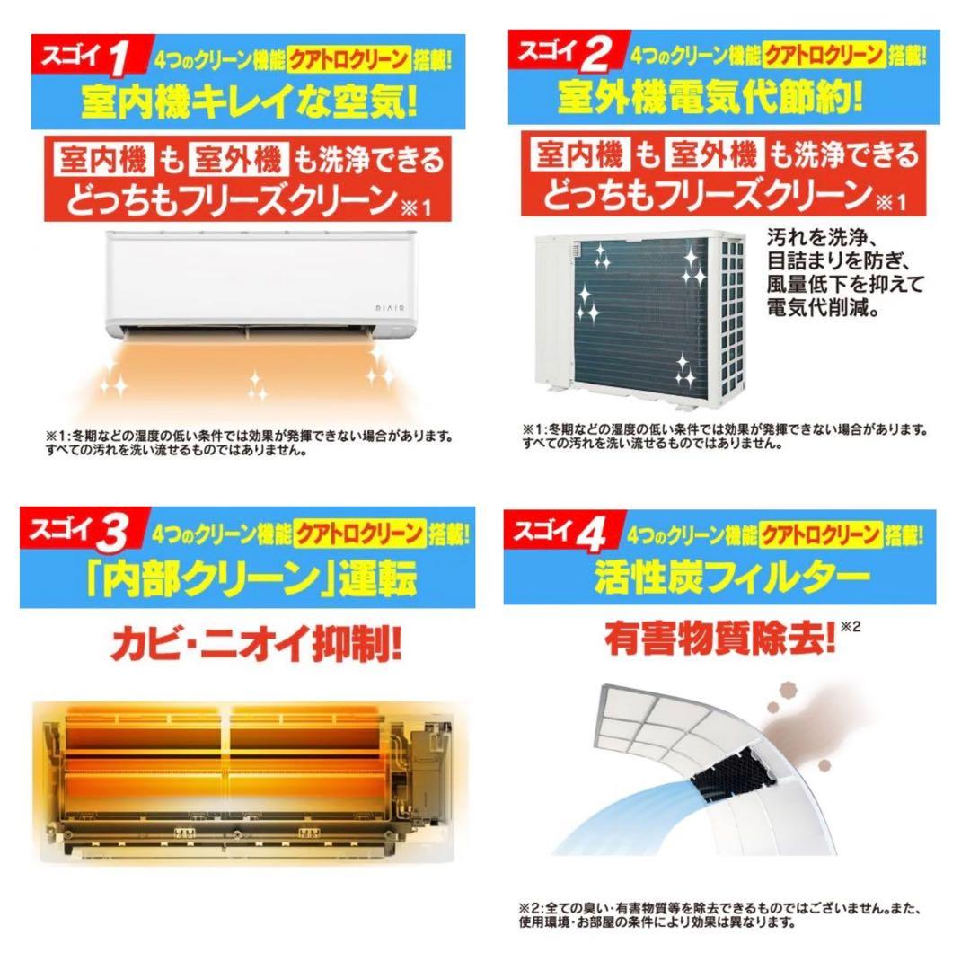 ★送料込み★2022年製 室内機室外機セット6畳用 自動お掃除 エアコン
