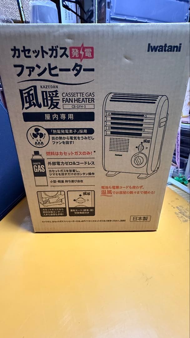 Iwatani/イワタニ カセットガスファンヒーター 風暖 CB-GFH-3