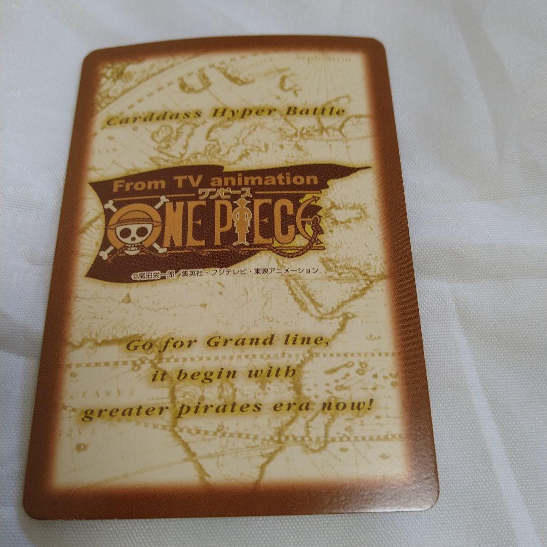 送込！ワンピースカードダス:ハイパーバトル:チョッパー(レア)