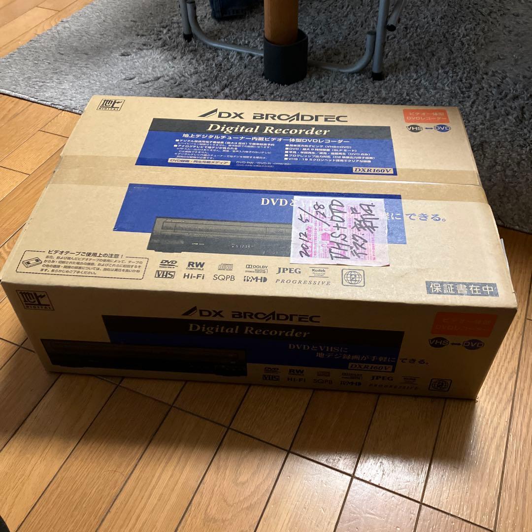 地デジチューナー内蔵ビデオ体型DVDレコーダーDXR160V 製造元　船井電機