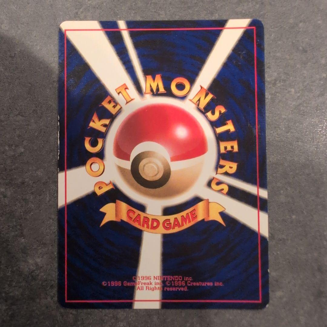 セ*ン様 ポケモンカード　旧裏　エリカのフシギバナ