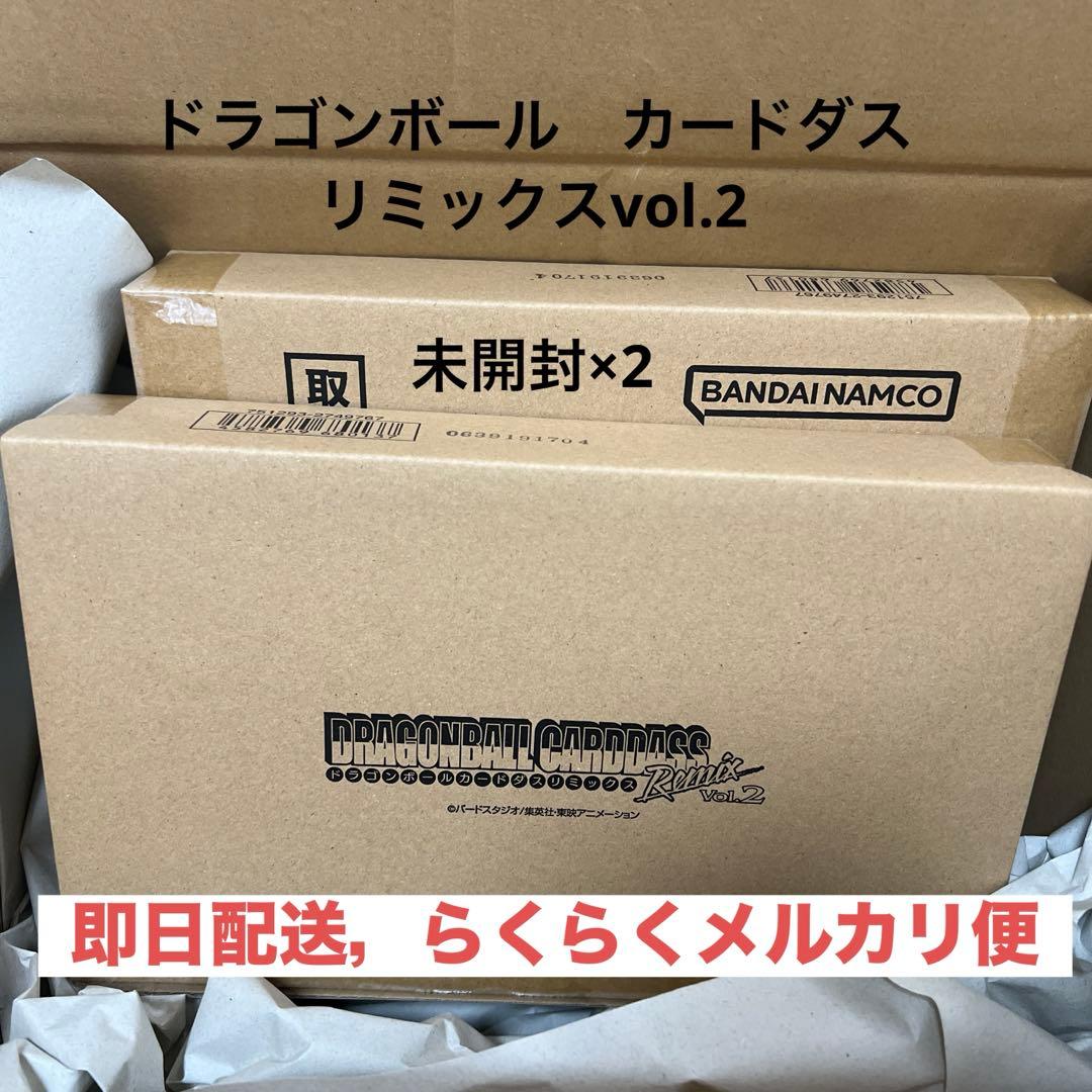 ドラゴンボール　カードダス　リミックス　vol.2 未開封　2箱セット