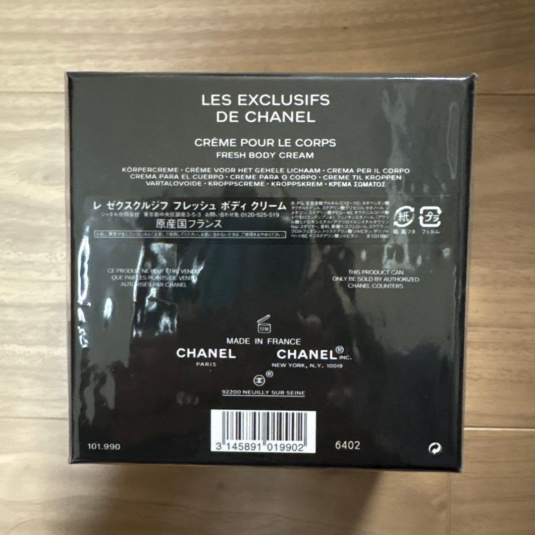 CHANEL LES EXCLUSIFS ボディクリーム