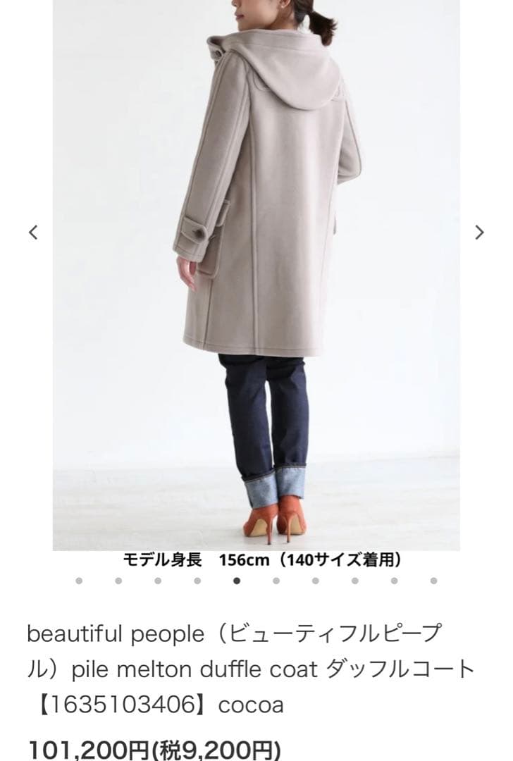 ケ*ー様 10万↑美品beautiful peopleパイルメルトンウールダッフ