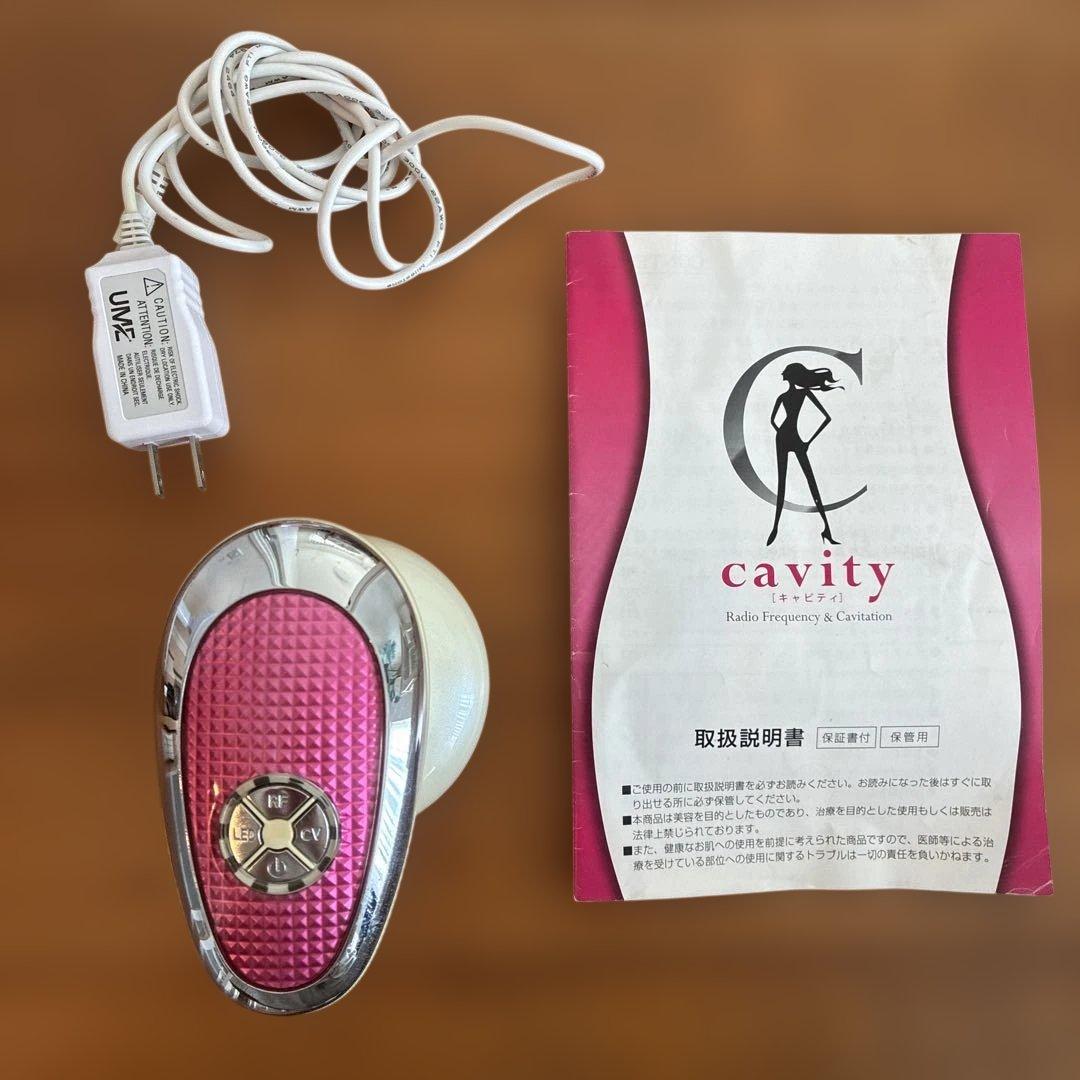 たかの友梨 キャビテーション機器 キャビティ cavity ダイエット