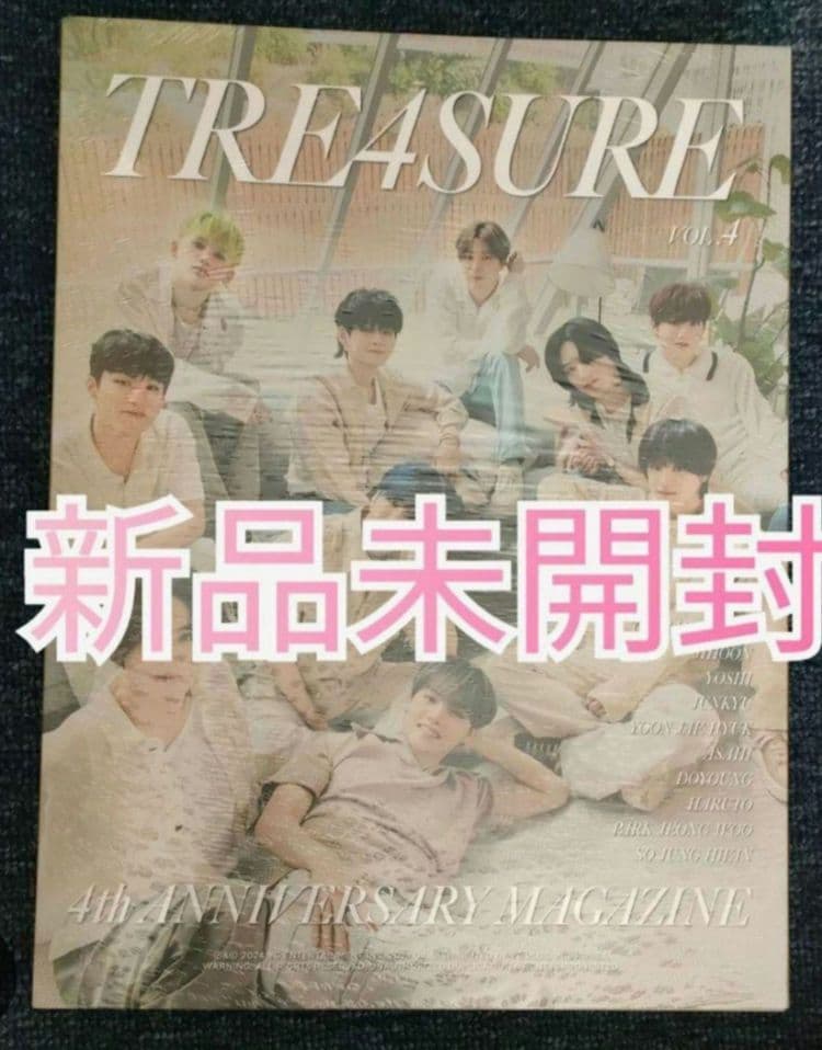 【新品未開封】treasure Magazine