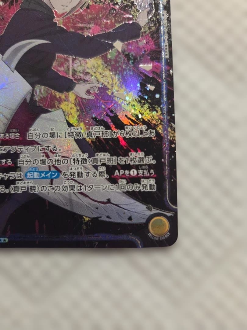 UNION ARENA(ユニアリ)　東京喰種　真戸暁(SR★★)　その他複数付き