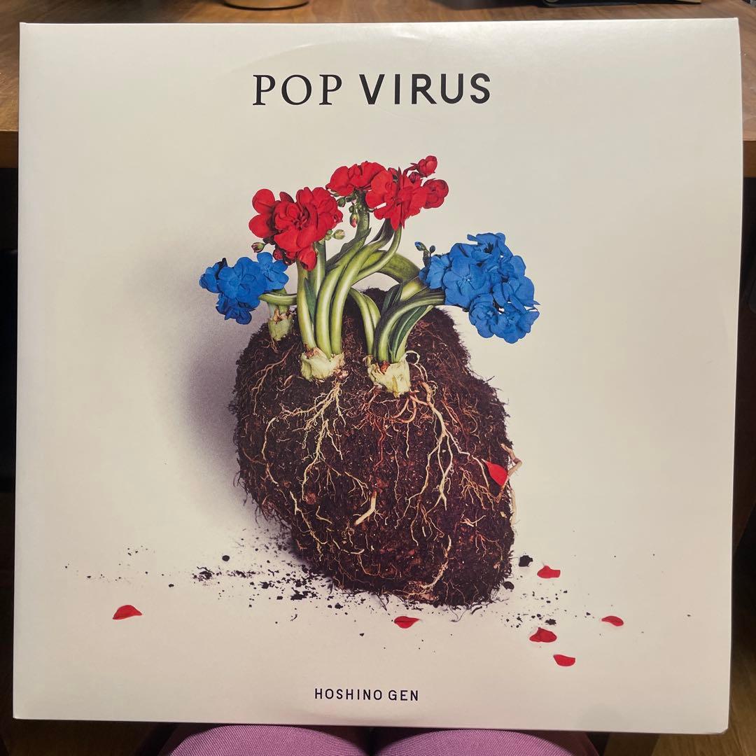 星野源 POP VIRUS レコード　2LP VIJL-60194~5