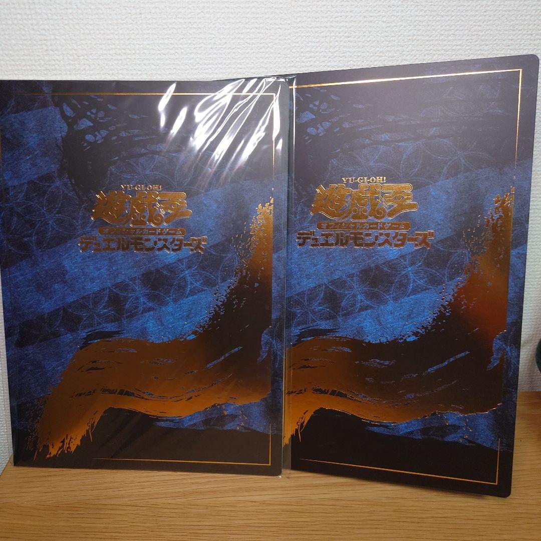 限定 遊戯王 青眼の白龍 浮世絵風 25周年記念 ブルーアイズ　2個セット