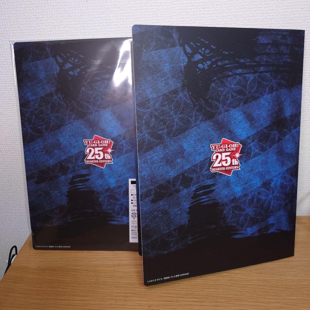 限定 遊戯王 青眼の白龍 浮世絵風 25周年記念 ブルーアイズ　2個セット