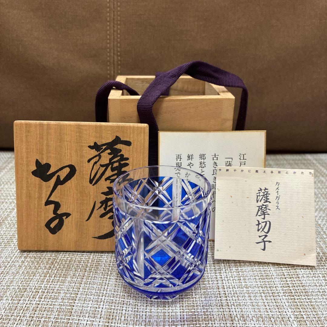 薩摩切子 ぐい呑み カメイガラス製 箱付 美品 酒器 切子グラス