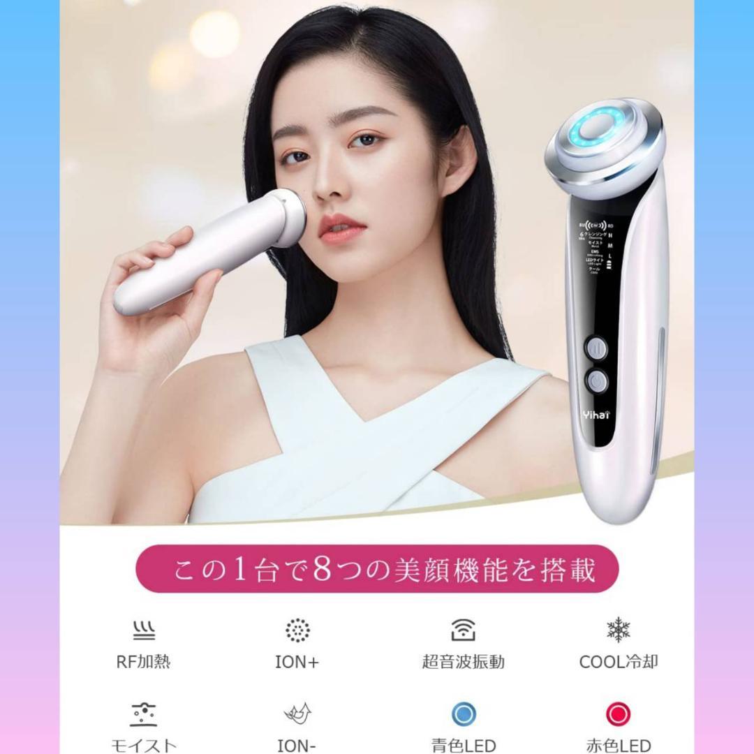☆超音波美顔器 　1台多役 温冷機能 RF美顔器　5種類モード