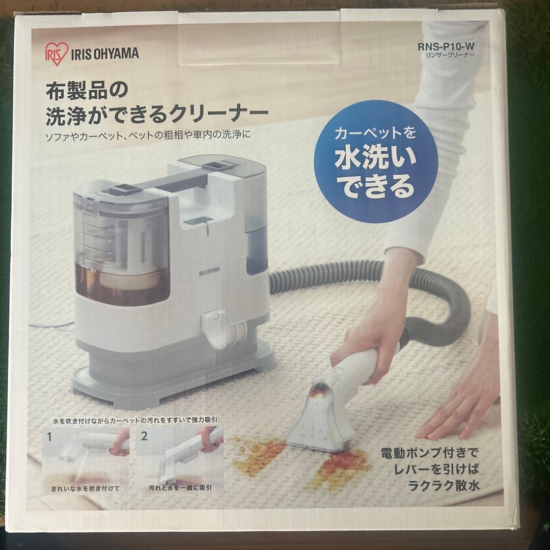 c*4様 【新品】IRIS OHYAMA リンサークリーナー RNS-P10-W