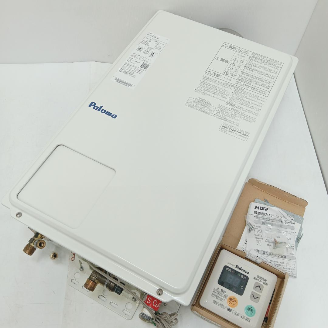 12m7018h2h ガス給湯器 パロマ PH-16SXTU 都市ガス 21年製