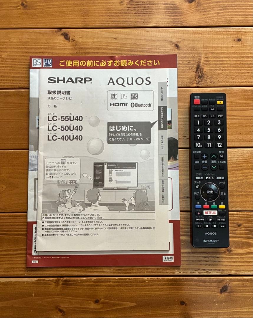 シャープ AQUOS 50インチ4K 液晶テレビ LC-50U40