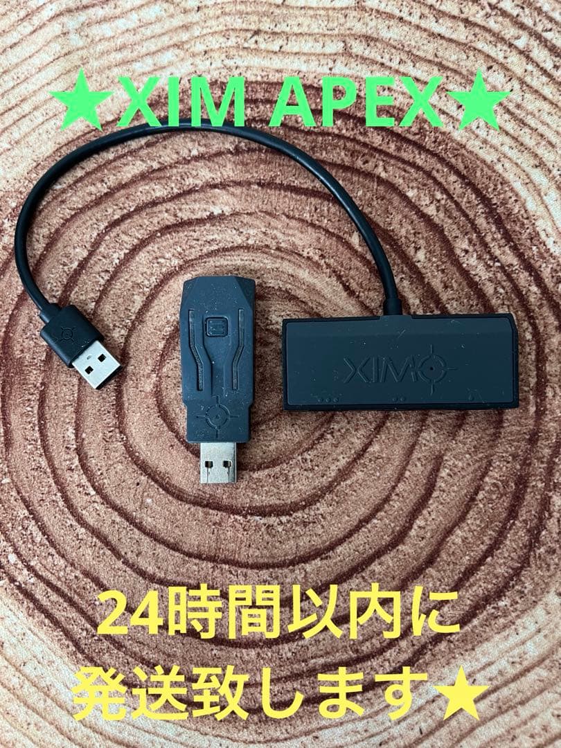 PC用ゲームコントローラー・コンバーター XIMAPEX