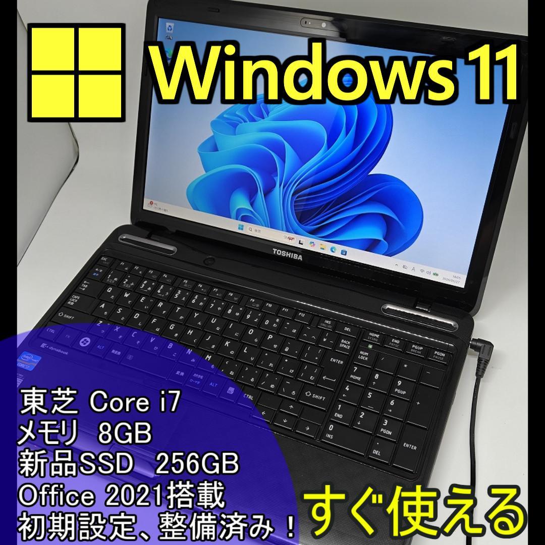 【東芝】爆速 Corei7/新品SSD256GB ノートパソコン C10