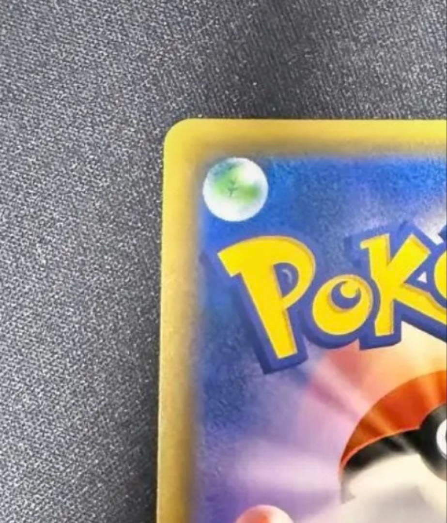 【最安値】レッドのピカチュウ：ポケモンセンター オープン20周年記念