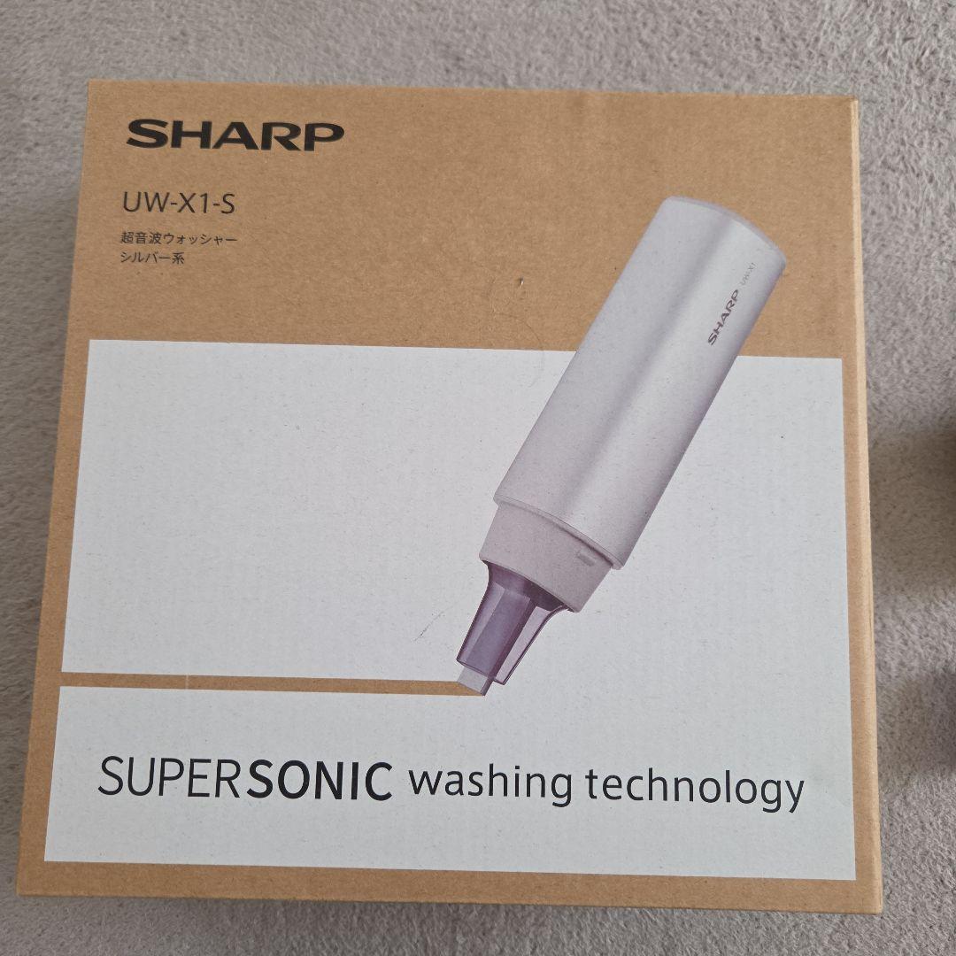 【値下げ】SHARP　UW-X1-S 超音波ウォッシャー　シャープ