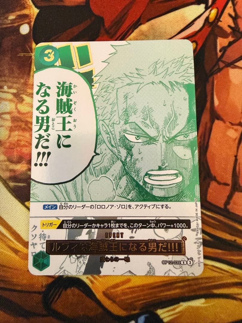 ワンピースカードゲーム 3rd ANNIVERSARY 3周年 プロモ　ゾロ