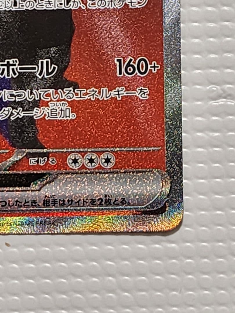 ロケット団のミュウツーEX SAR megaドリームex