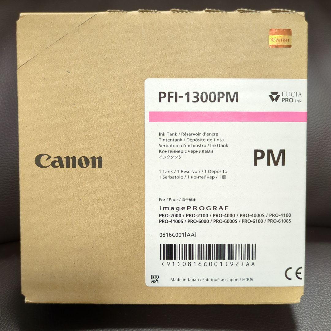 【純正品】Canon PFI-1300PM インクタンク