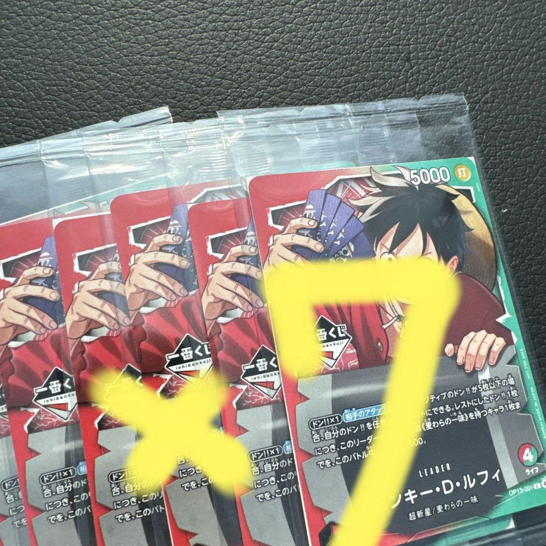 ワンピースカード 一番くじ モンキー・D・ルフィ プロモ
