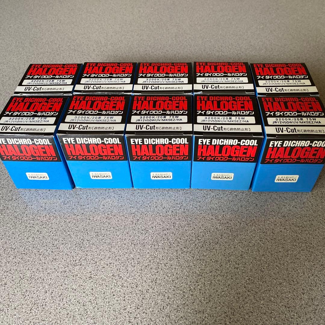 12VダイクロハロゲンJR12V50WUV/MK5EZ/HA.UVカット 10個